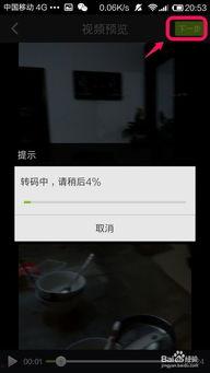 手机拍的视频怎么发朋友圈