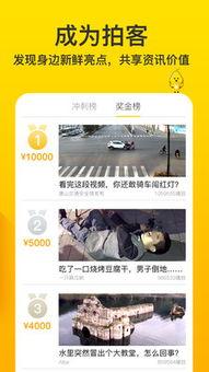 梨视频拍客,记录生活点滴，展现人间真情